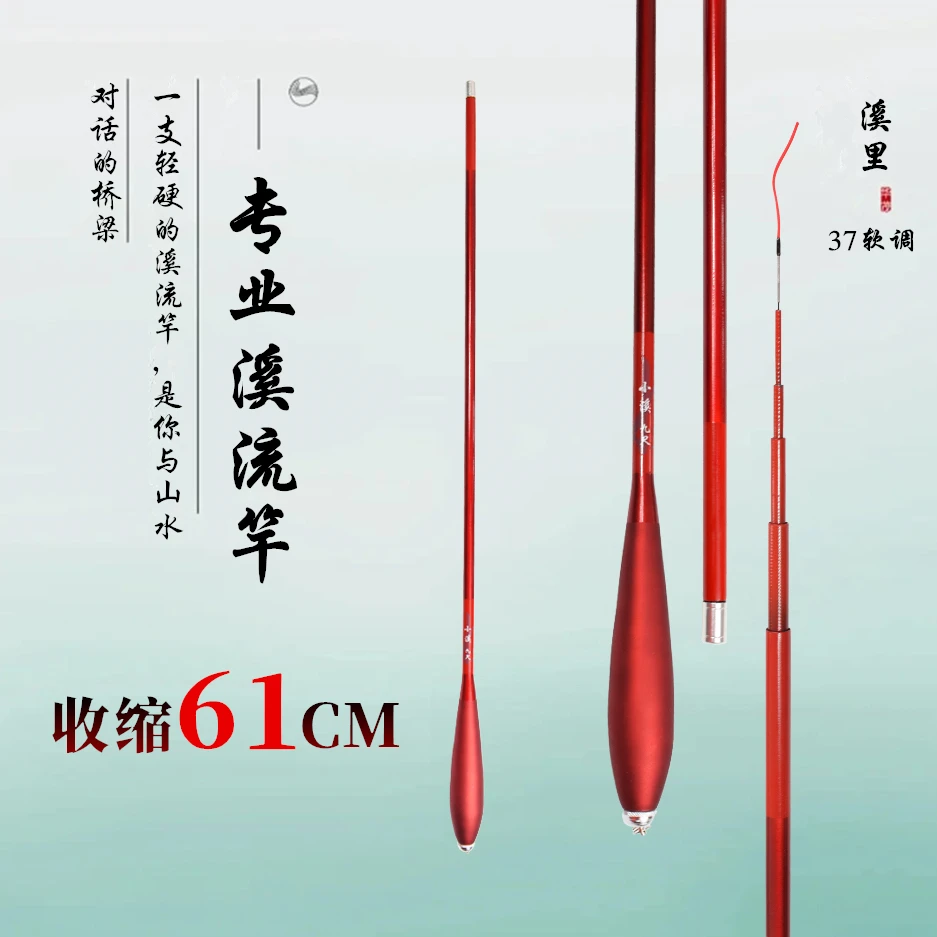 溪流钓鱼竿37调短节碳素溪流竿61cm超轻超细溪流手竿溪石斑微物竿