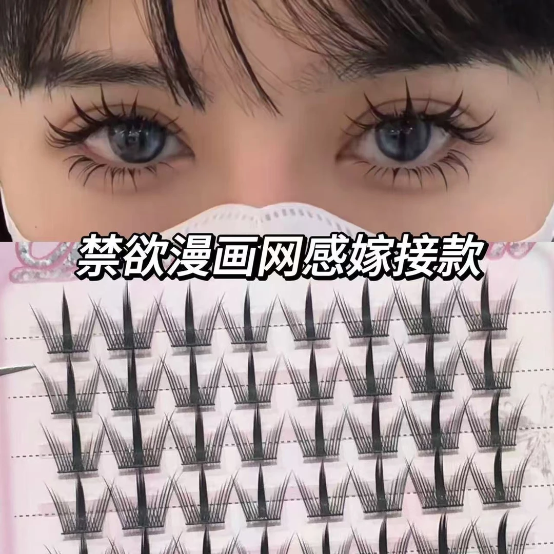 嫁接花束漫画浓密夹心漫画款D翘单簇上眼超级芭比纯野风假眼睫毛