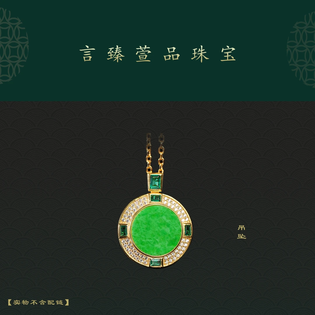 【言臻萱品】缅甸A货翡翠满钻圆牌吊坠S925银复古款（不赠链）SX