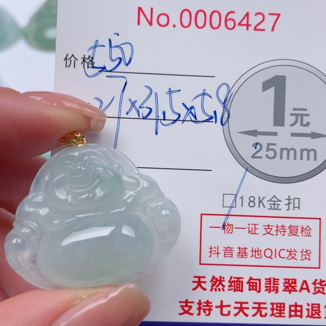 翡翠吊坠(不含链)18K金镶嵌