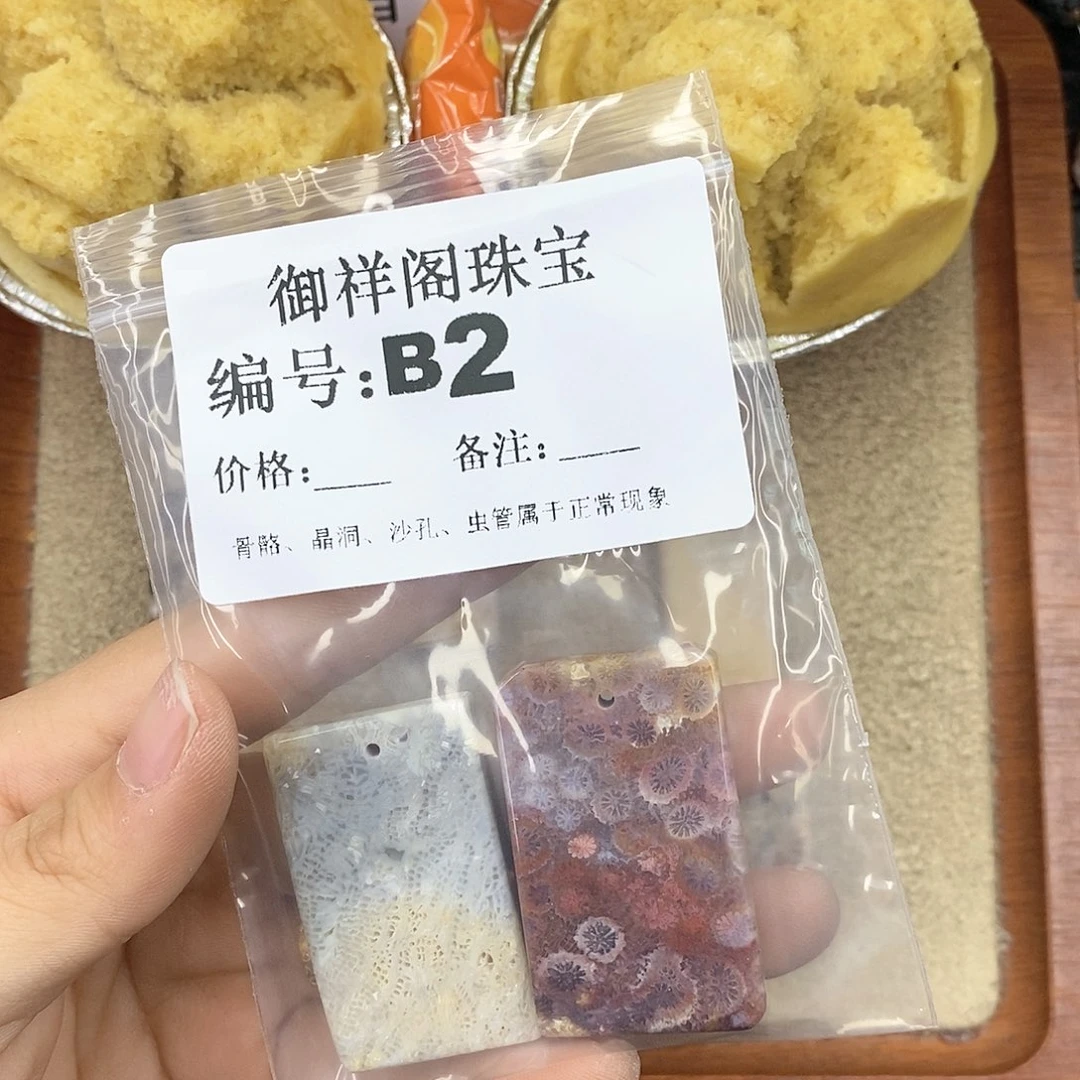 硅化珊瑚（珊瑚玉）颈饰未镶嵌可**?