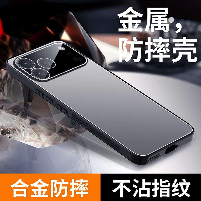 适用苹果17ProMax手机壳微磨砂iPhone17Pro男女新款带镜头膜防摔