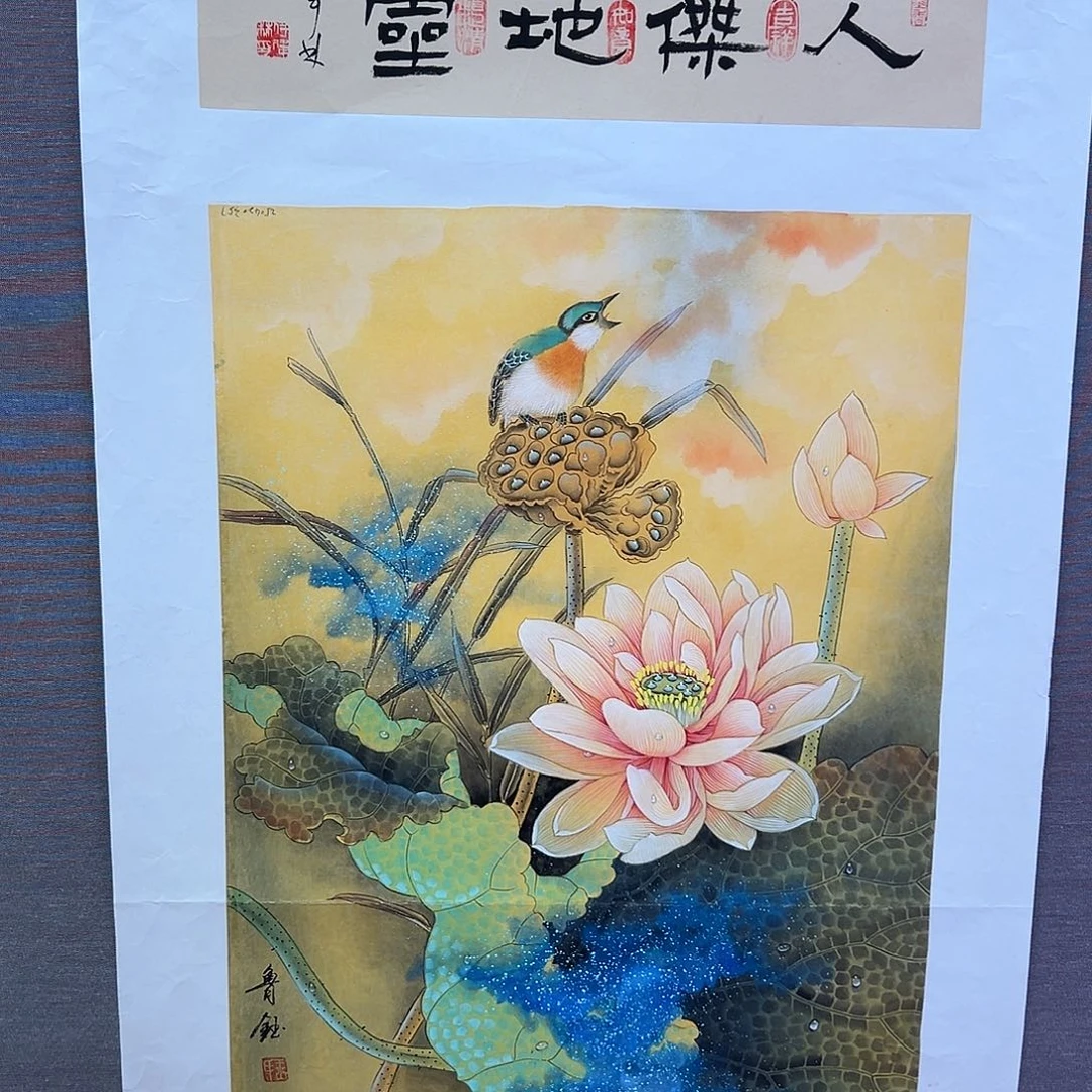 国画鲁钰去伪存真！