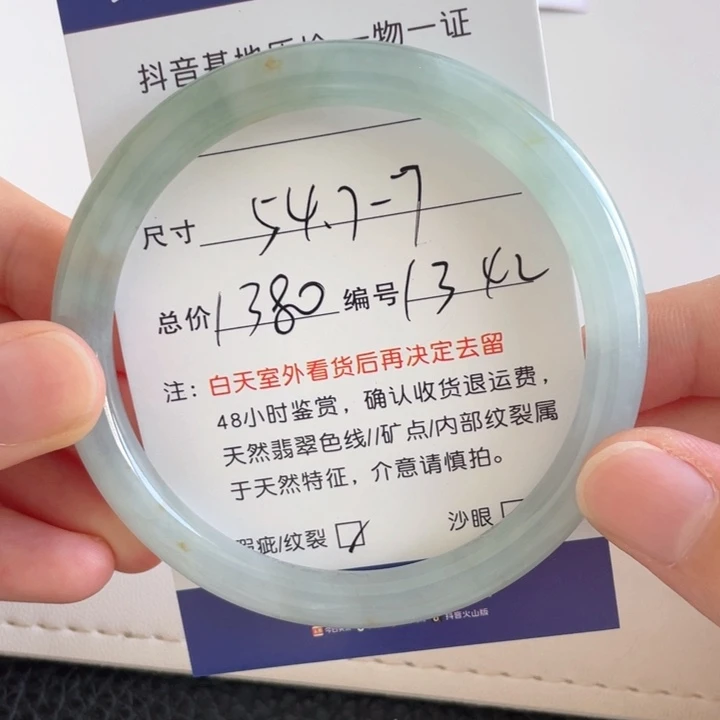 翡翠手镯未镶嵌翡翠手镯