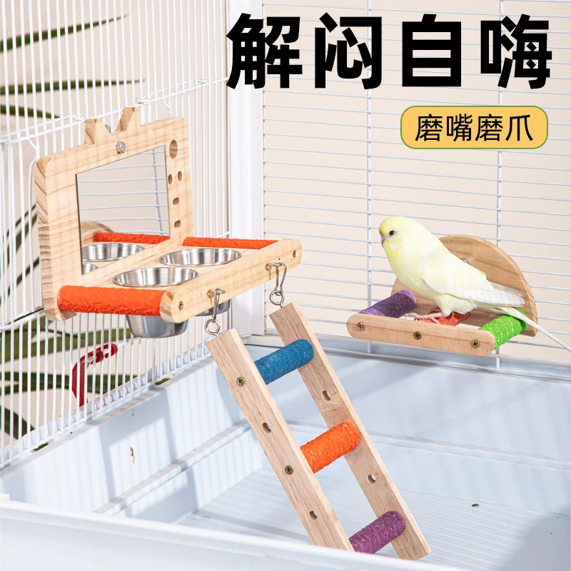 镜子站架带磨砂站杆梯子用品攀爬云梯虎皮牡丹磨嘴磨爪棒