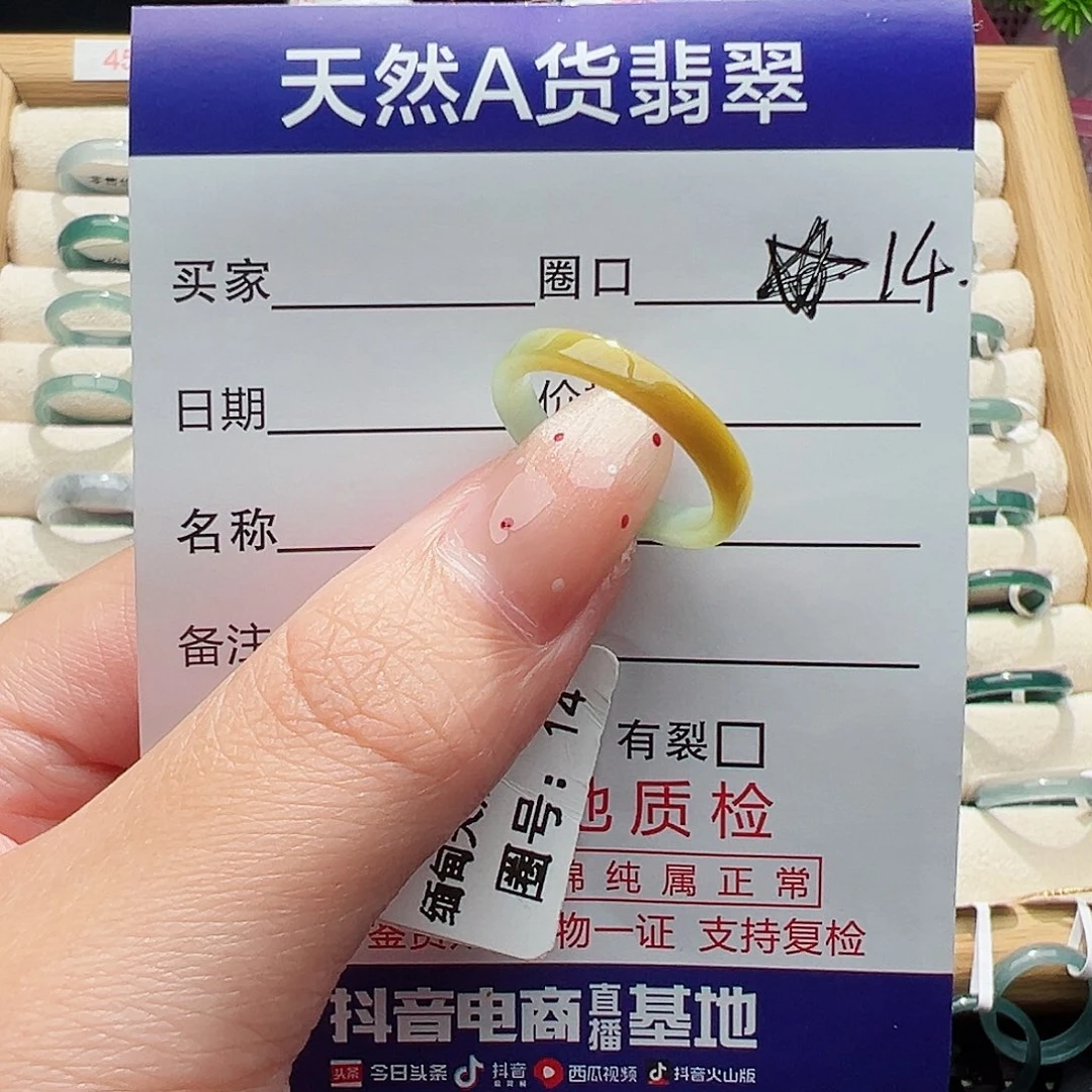 未镶嵌戒指翡翠天然