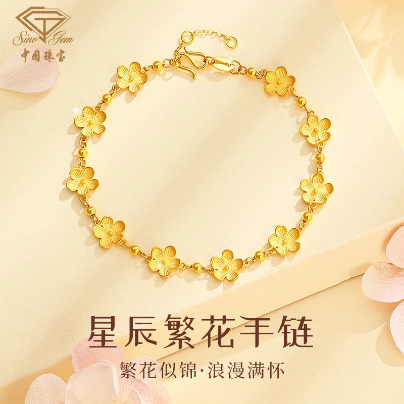 中国珠宝黄金手链女士999足金星辰花海手链节日礼物送女友老婆D1
