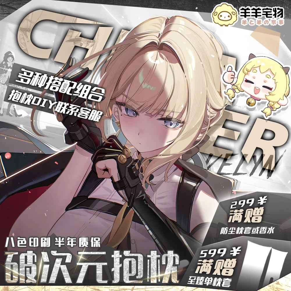 羊羊宅物动漫周边等身抱枕男生款睡觉分腿长条二次元抱枕二次元