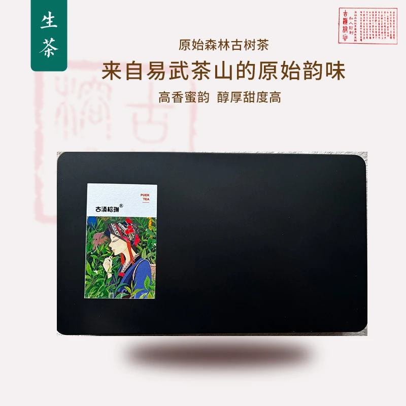 古滇榕珈品鉴普洱茶8克*6（香椿林|弯弓|一扇磨）