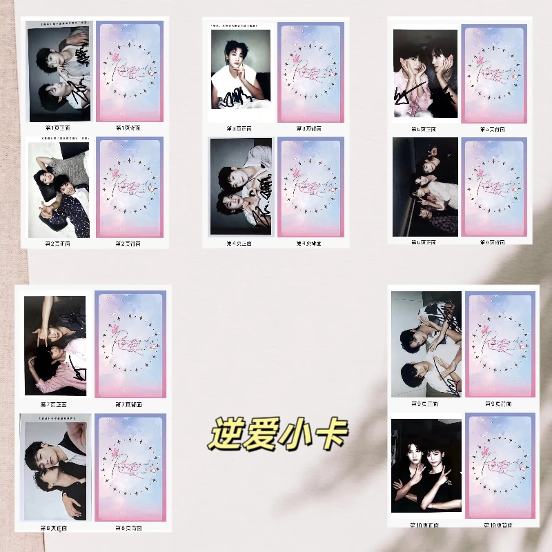 逆爱田栩宁池聘梓渝带签名双面图小卡