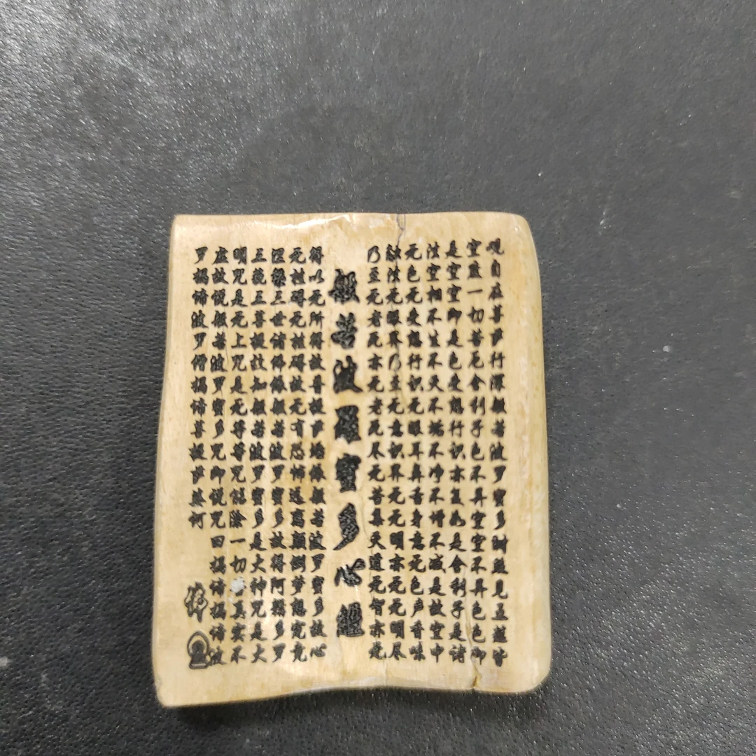 天然猛犸牙猛犸AG829