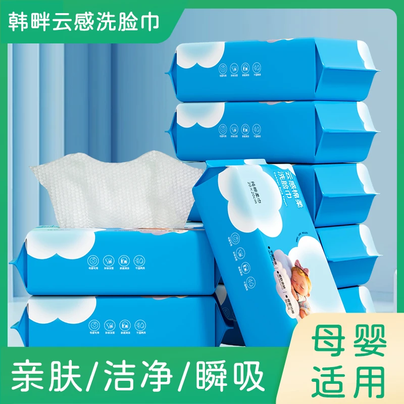 到手10包韩畔云感洗脸巾洁面巾棉柔巾美容巾擦脸巾家庭装Thzy