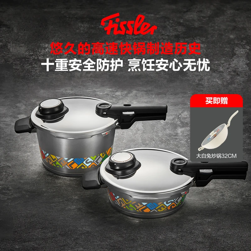 Fissler/菲仕乐德国进口1845珍藏高压锅防爆压力锅厨房高速快锅