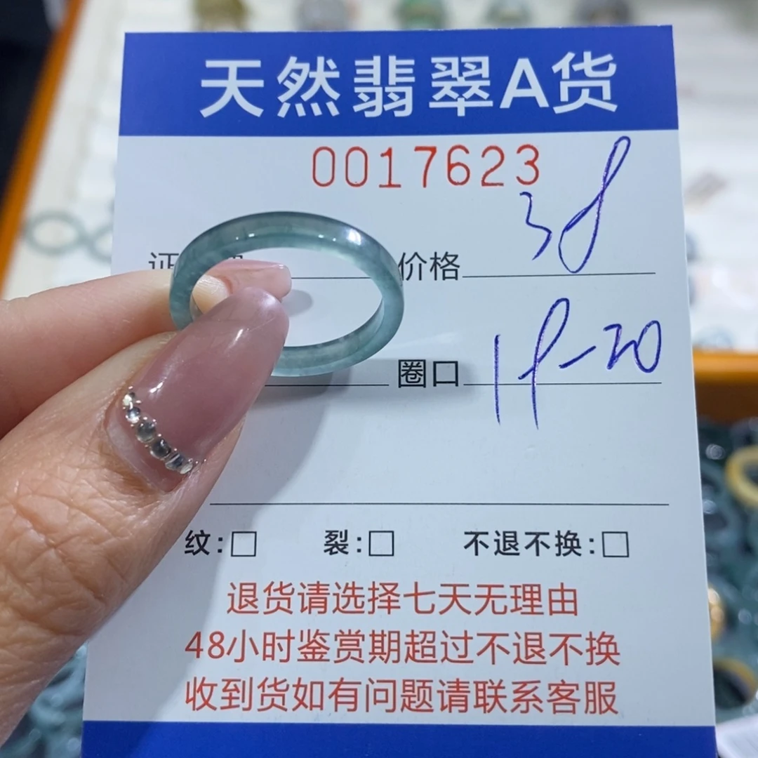翡翠未镶嵌戒指翡翠