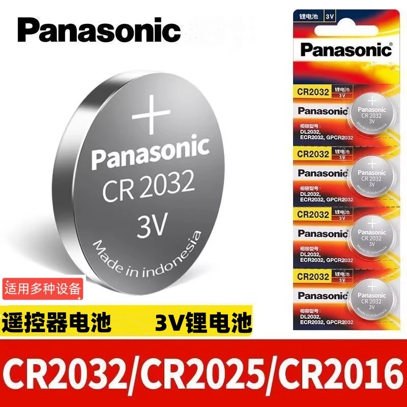 cr2032纽扣电池cr2025/cr2016/电子称主板体重秤汽车钥匙遥控器3V