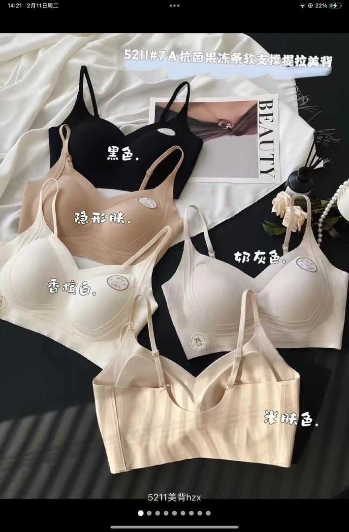春夏新品5211云感薄垫果冻条软提拉聚拢美背女一体杯垫吊带内搭