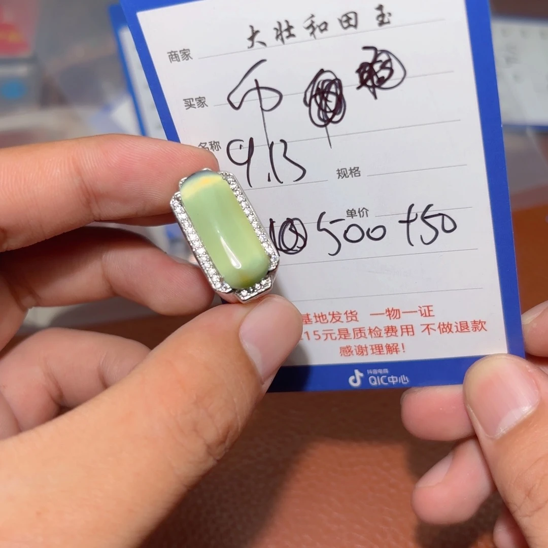 未镶嵌和田玉挂件币**境