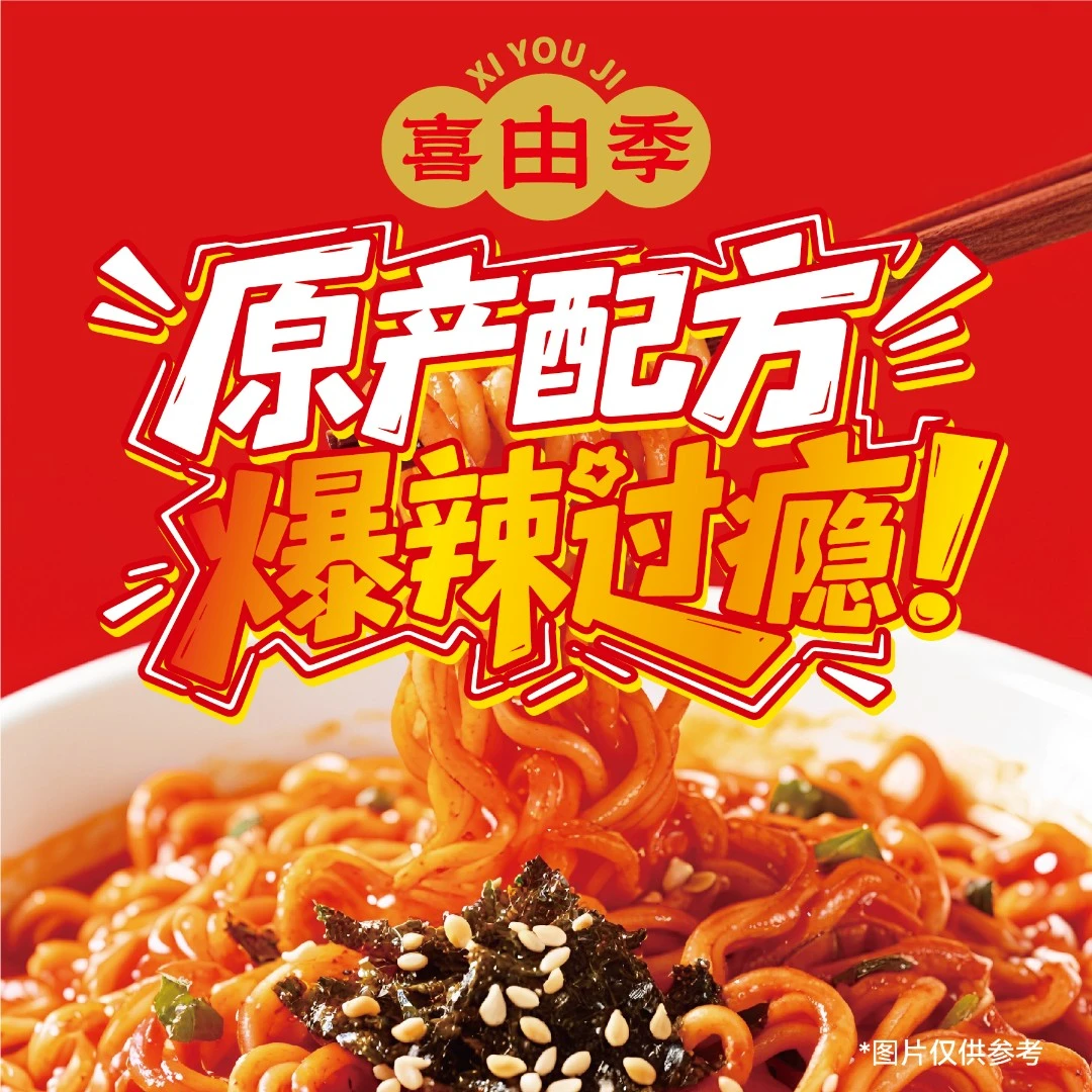 风味正宗火鸡面拌面夜宵速食泡面晚上必备家庭必备速食夜宵