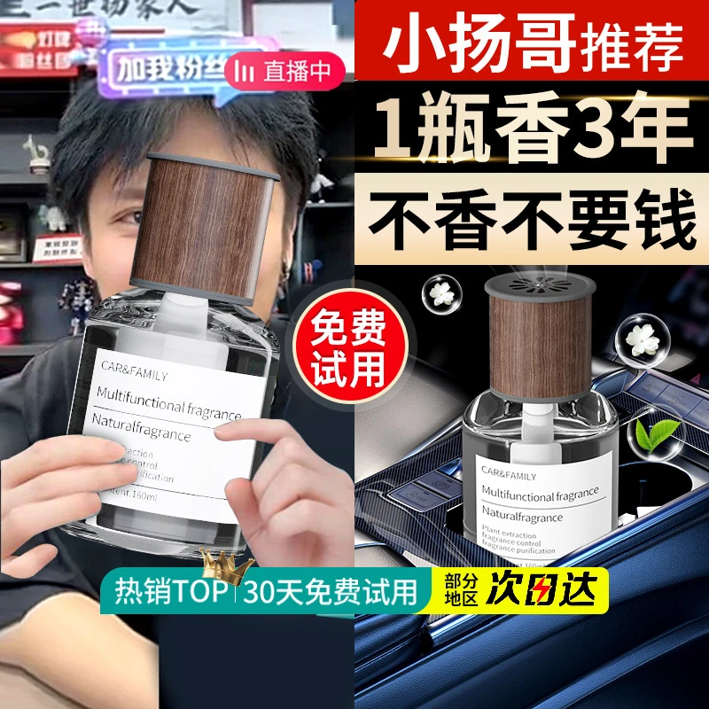 车载香薰摆件汽车饰品香水净化空气清新剂除味香氛无火香薰可