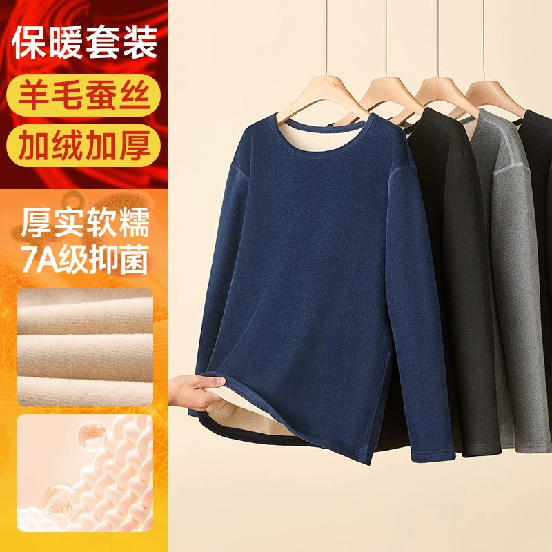 秋衣秋裤男士羊羔绒加绒加厚发热打底衫防寒大码冬季保暖内衣套装