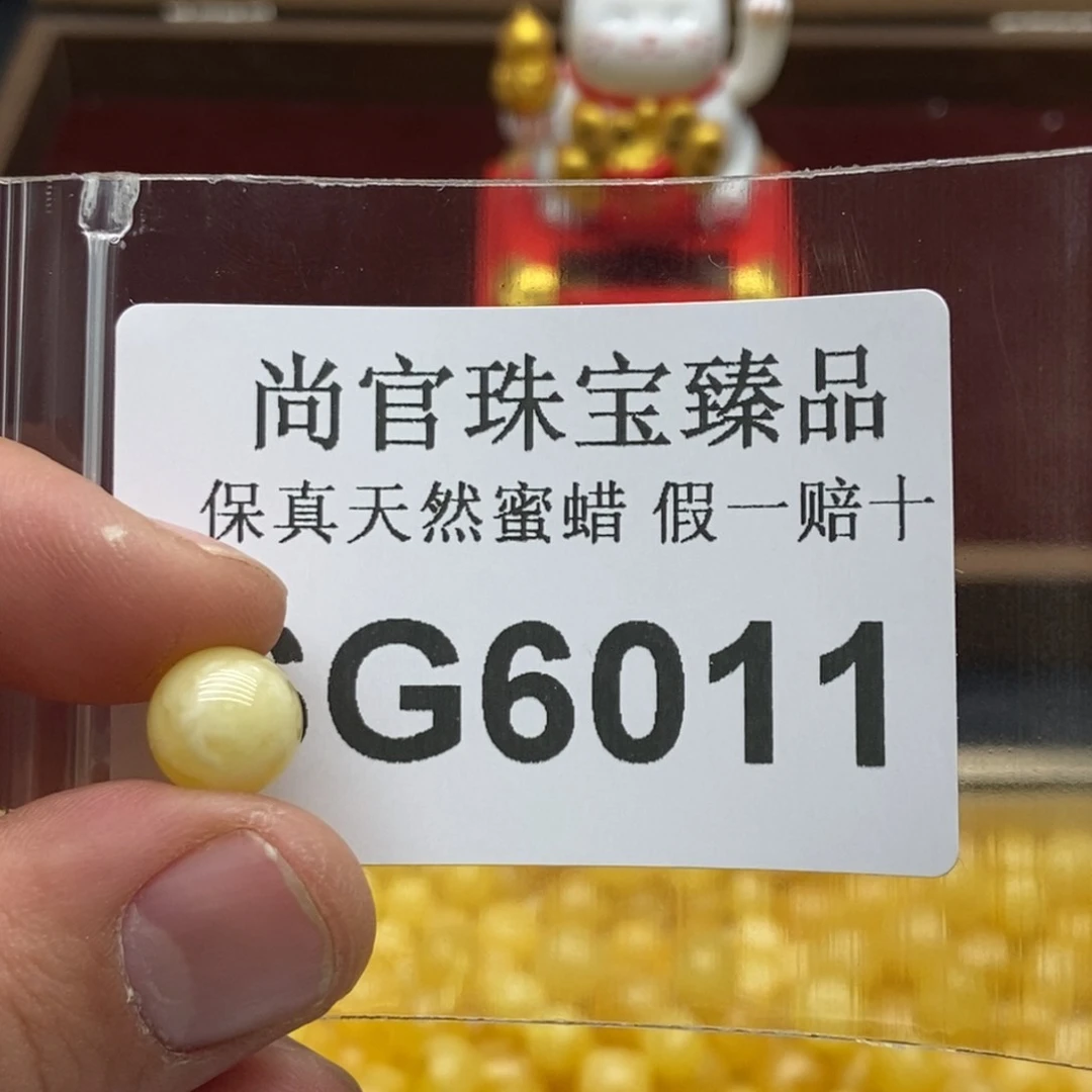 蜜蜡珠宝奇石未镶嵌6011