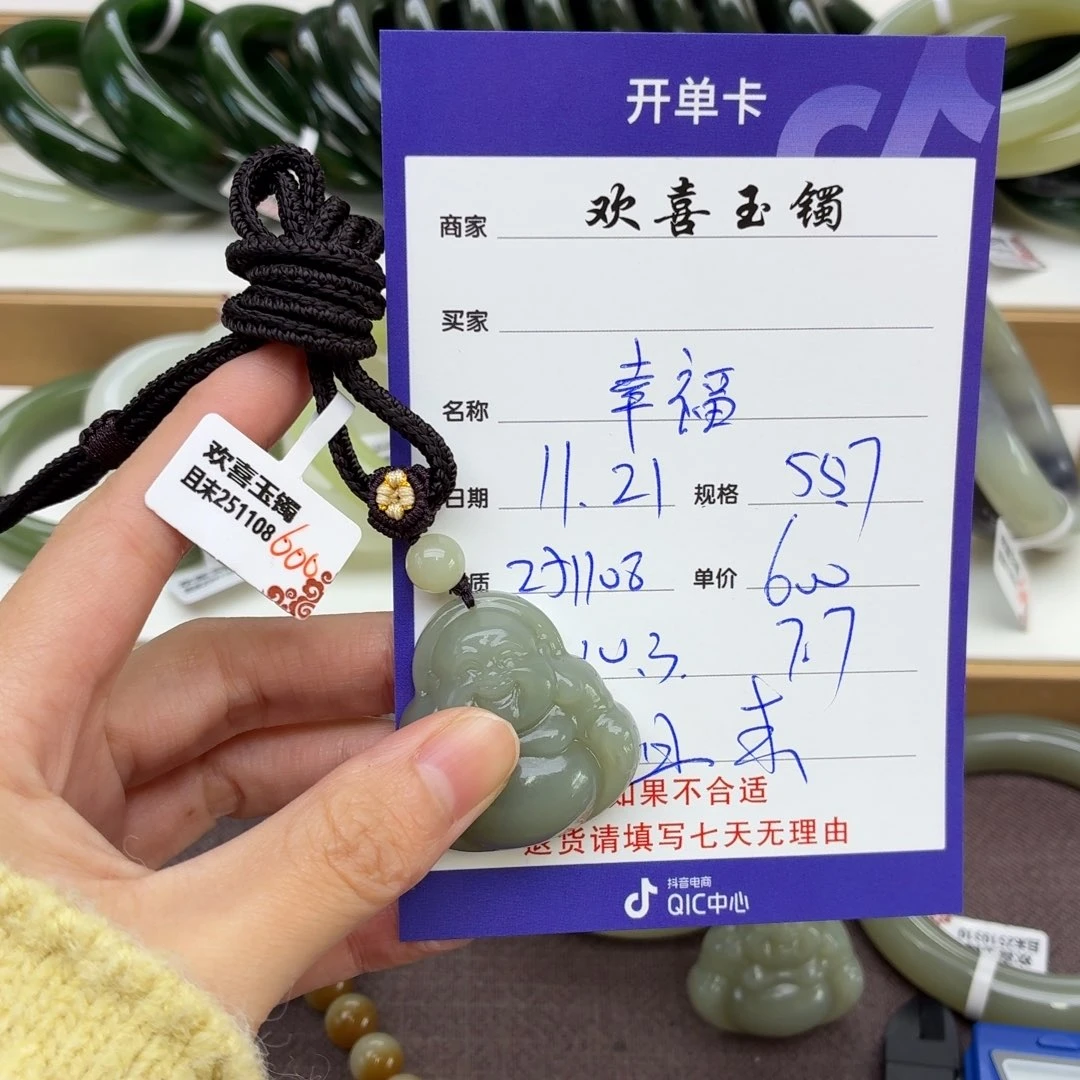 幸***生和田玉未镶嵌手镯