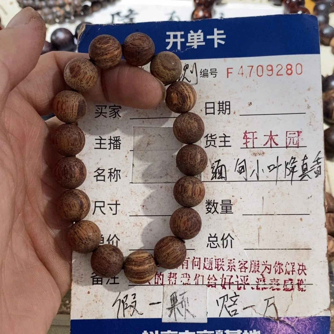 手串/手链降真香缅甸东芝料白油1.2超一挡