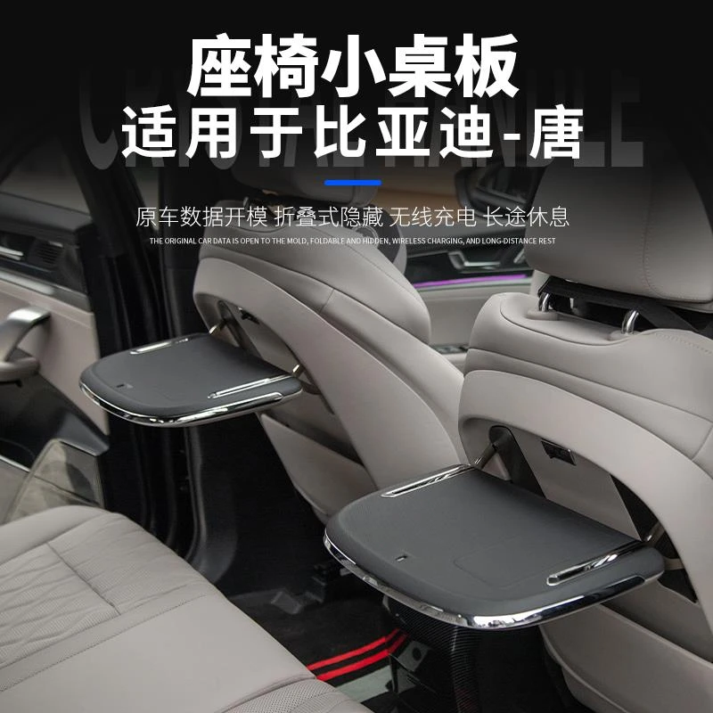 21-25款比亚迪唐车载小桌板唐DMP/EV/DMI/DM后排折叠电脑吃饭桌子