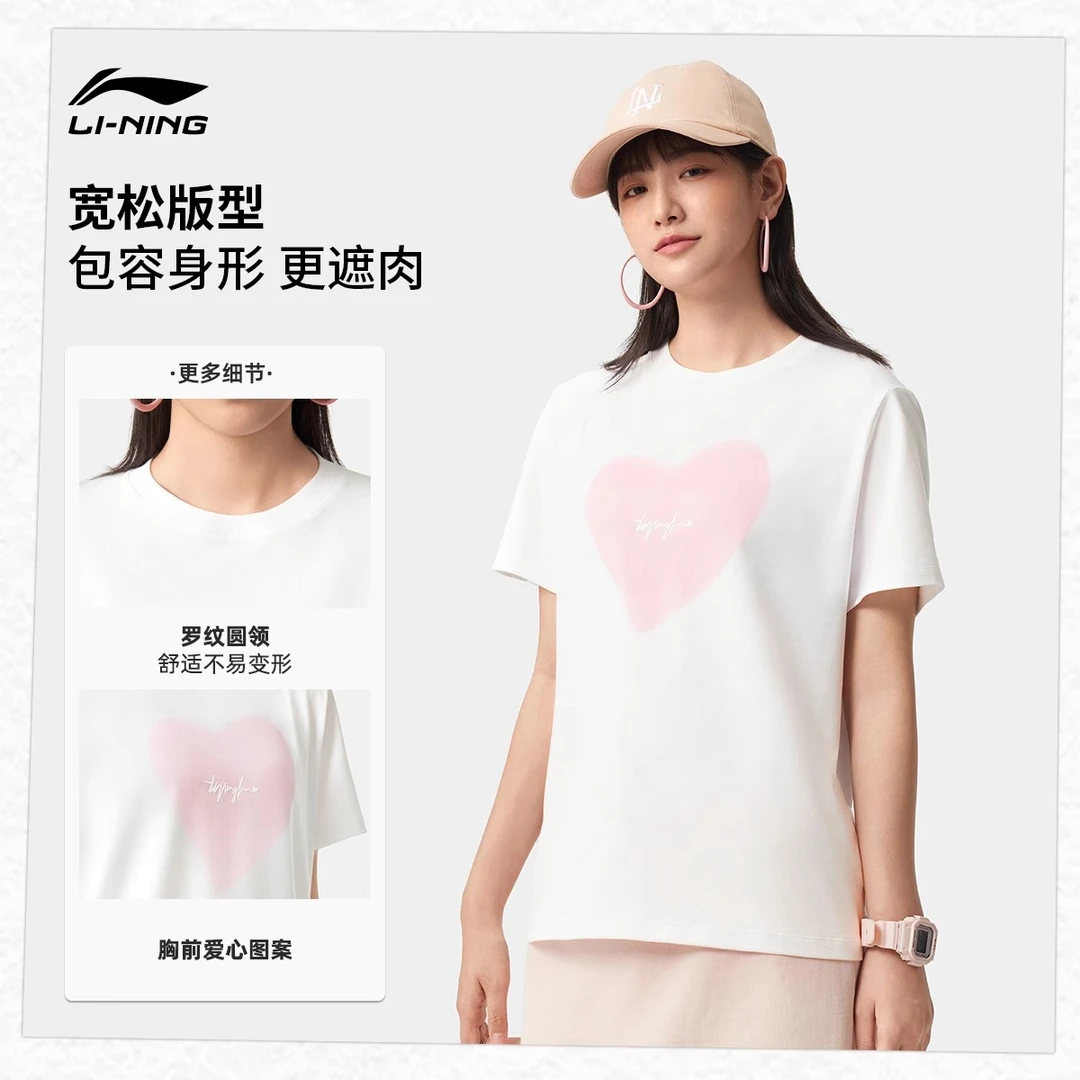 【爱心高弹力短袖】李宁短袖T恤女2025运动生活圆领夏运动服AHSV260