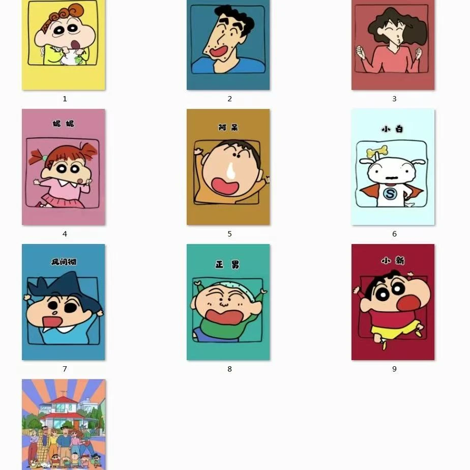 小新冲冲冲（相册相框冰箱贴）