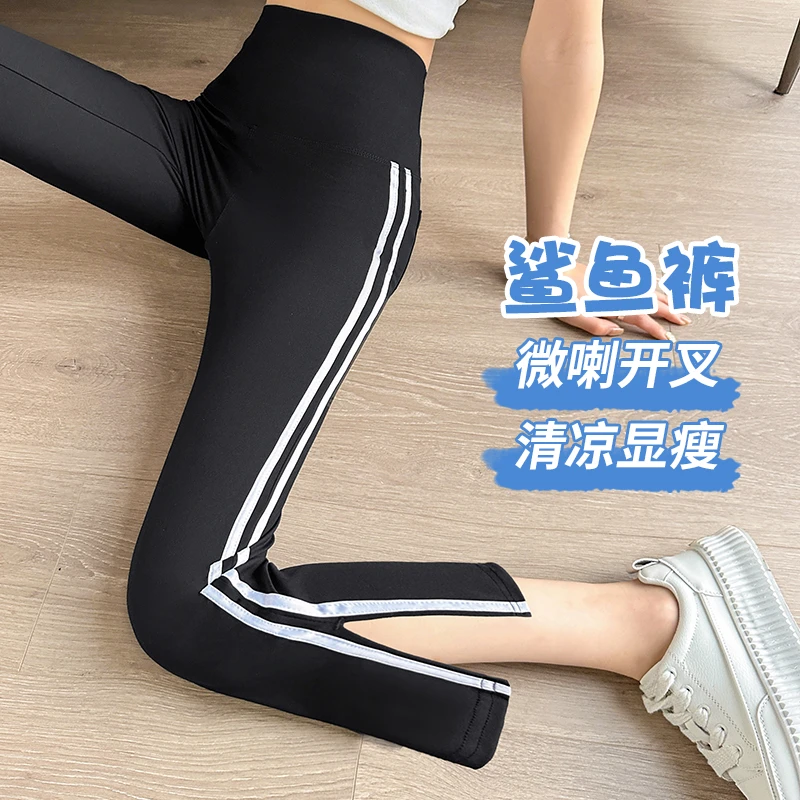 小个子七分喇叭裤女夏季薄款冰丝开叉微喇鲨鱼裤高腰显瘦瑜伽裤子