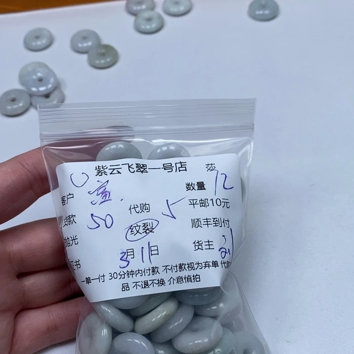 翡翠颈饰未镶嵌富*红天然翡翠