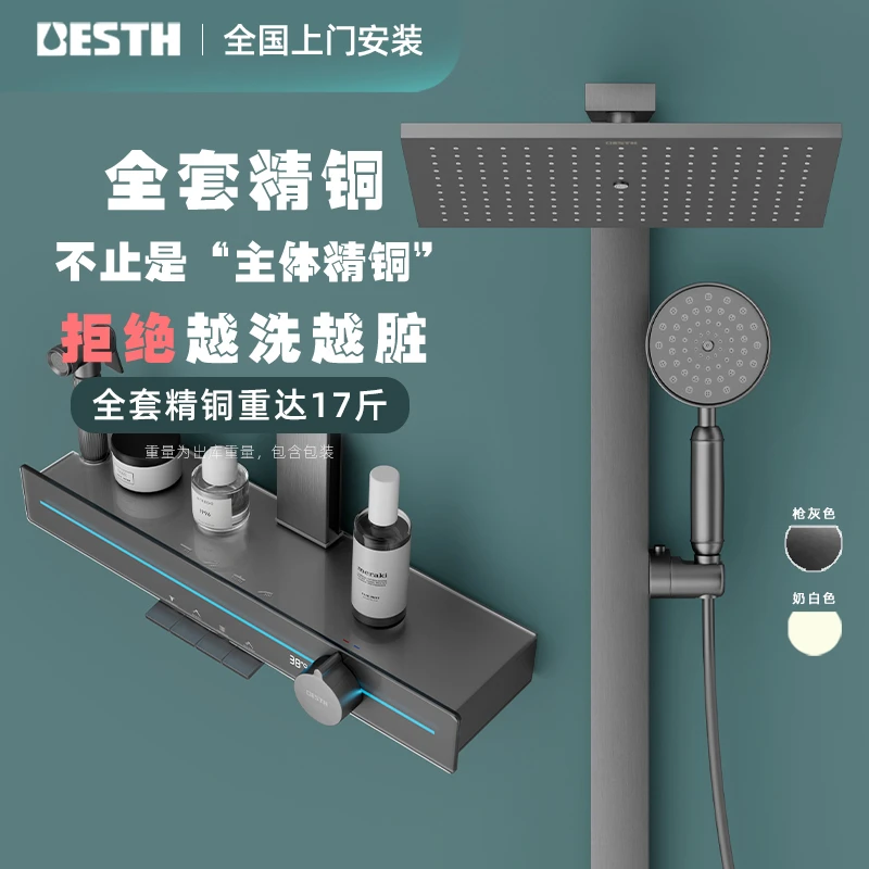 百汉枪灰奶白色精铜贴墙扁管方形空气增压淋浴花洒套装水龙头卫浴