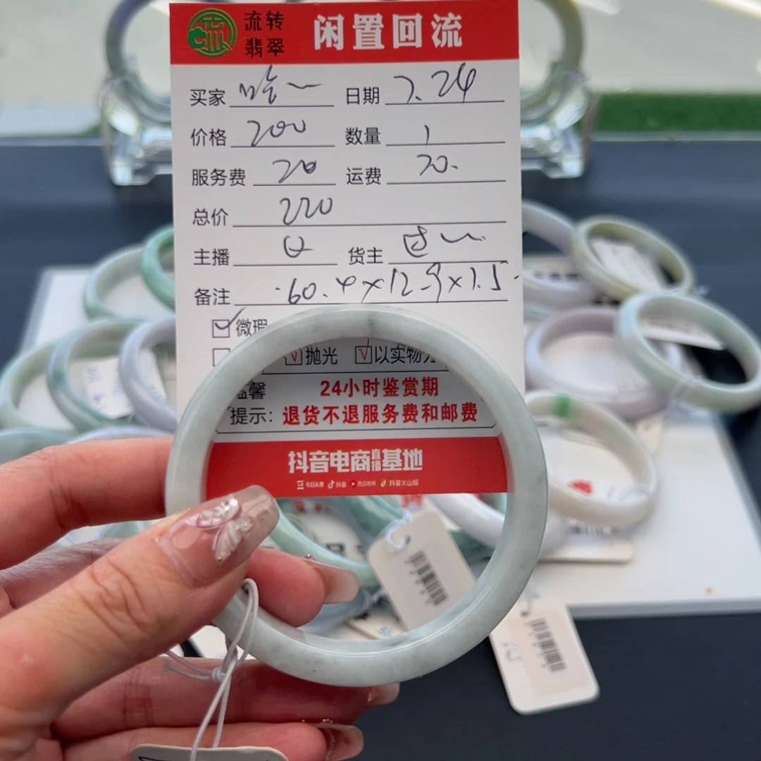 翡翠手镯未镶嵌?**哈60.4正圈