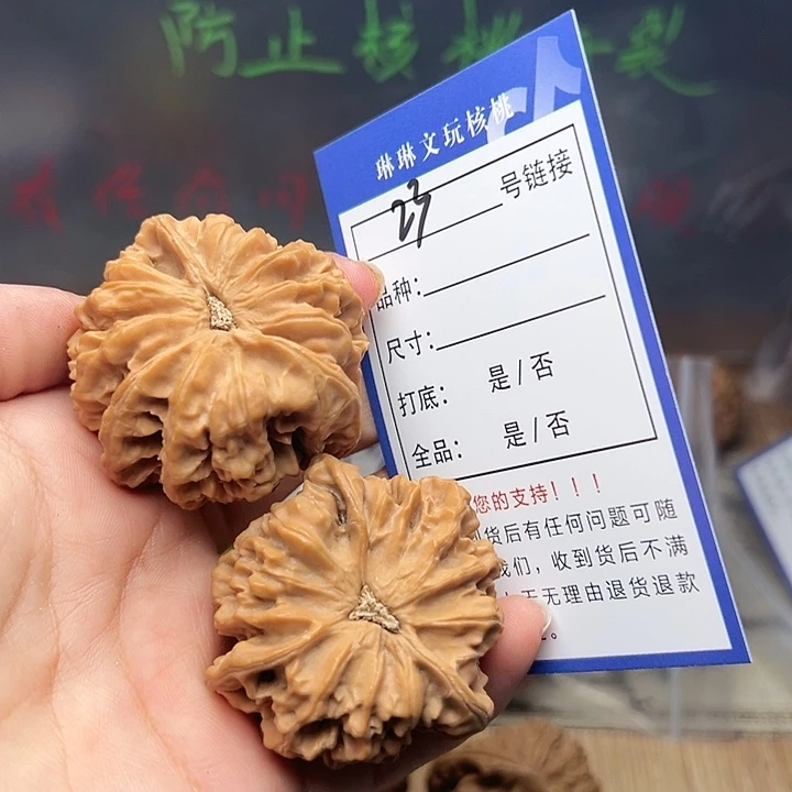 文玩核桃吊坠核桃23