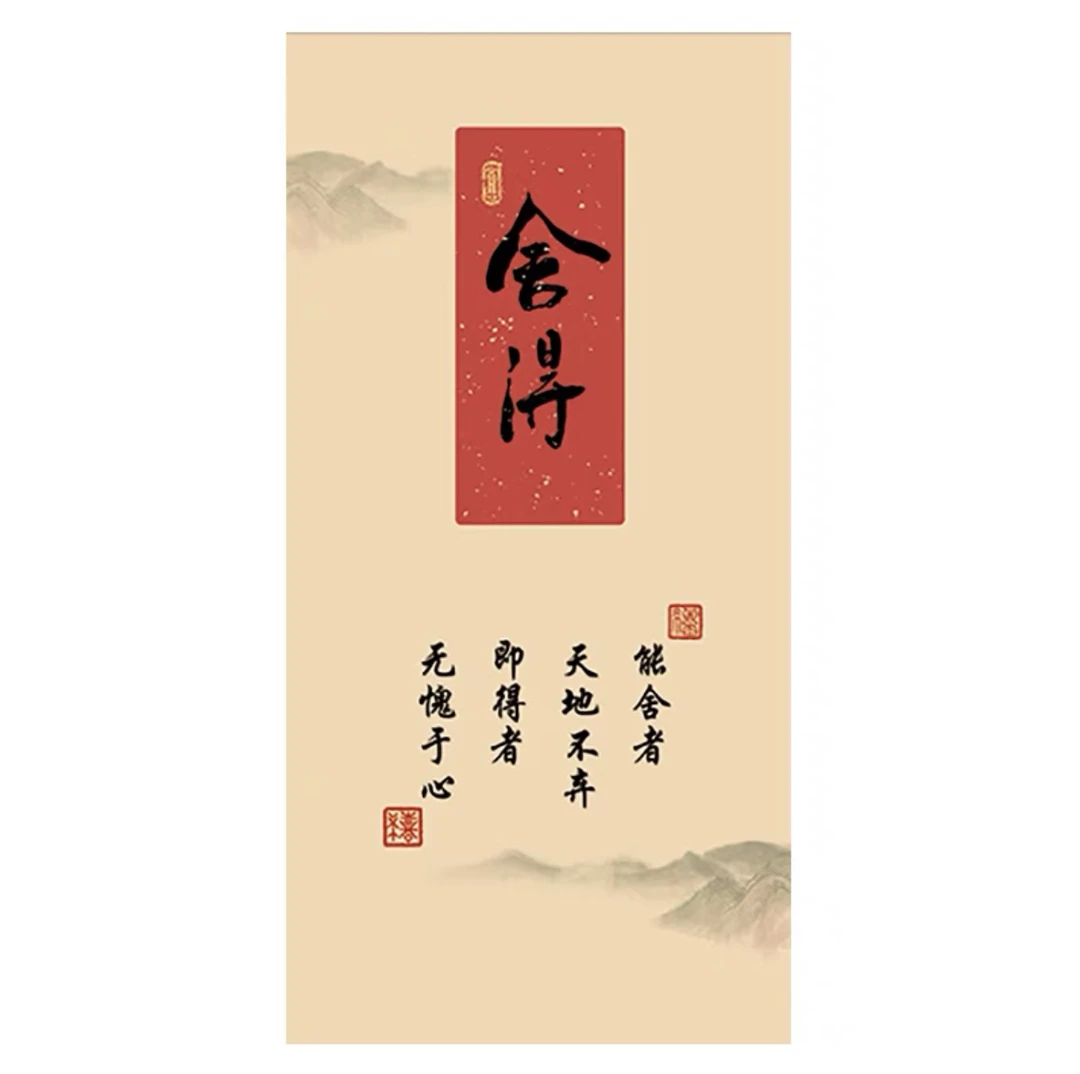 大福大贵 福报无限 功德圆满 机会难得 错过不在有年画礼包AK4