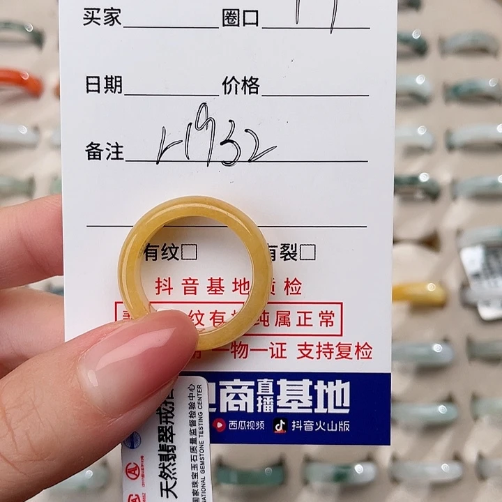 翡翠戒指未镶嵌2****9天然翡翠Ｈ1932