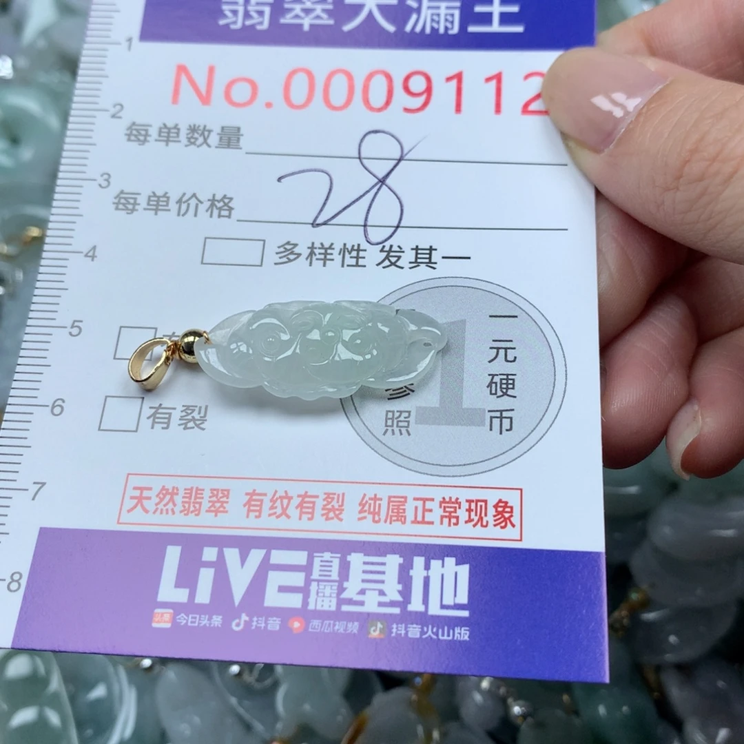 翡翠未镶嵌吊坠(不含链)