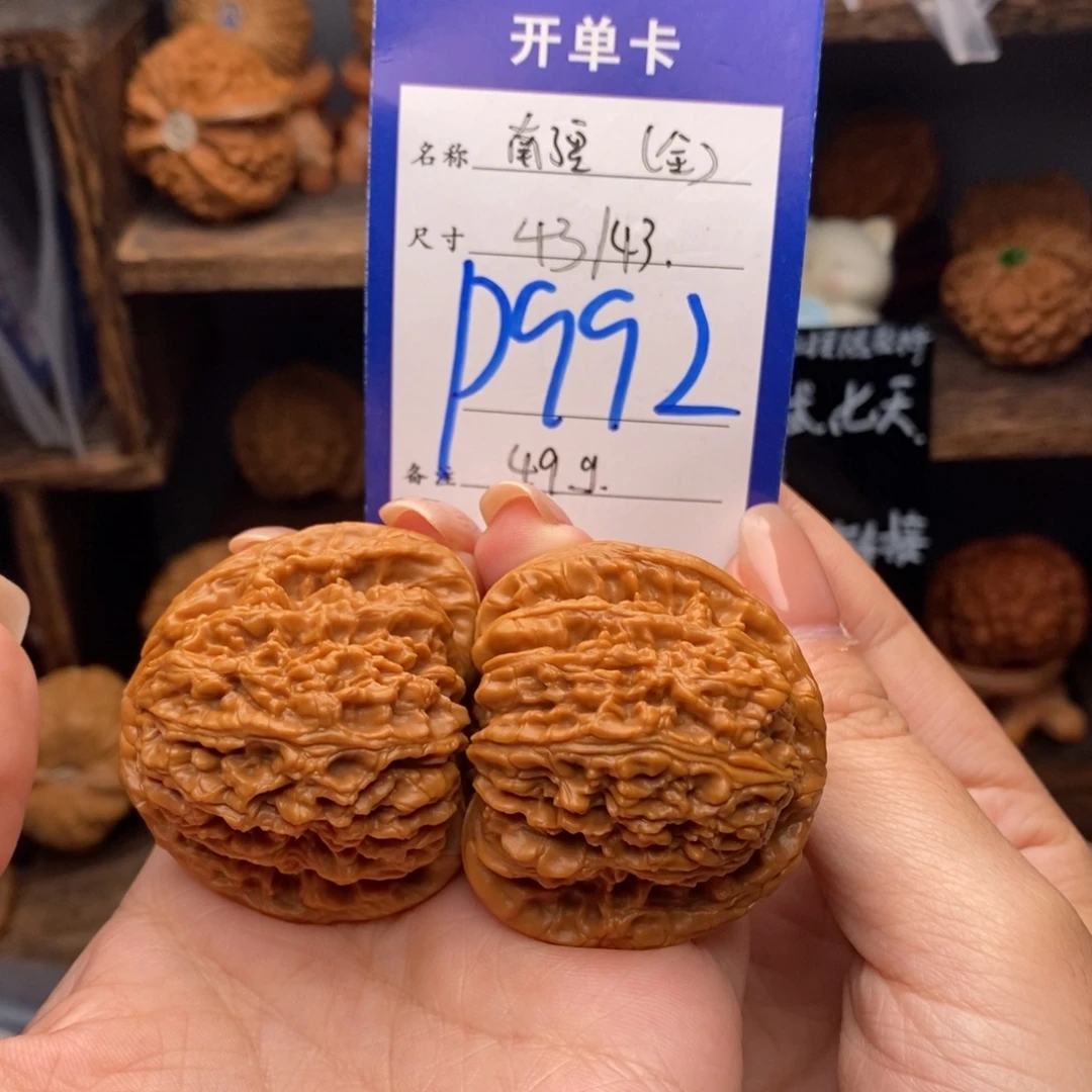 吊坠文玩核桃43全品南疆49克992