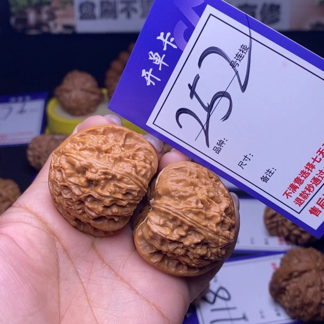 吊坠文玩核桃252号链接球白4.0尺