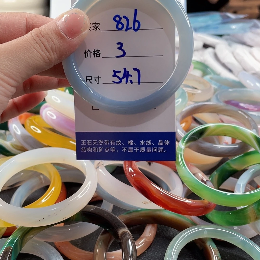 手镯玛瑙/玉髓未镶嵌