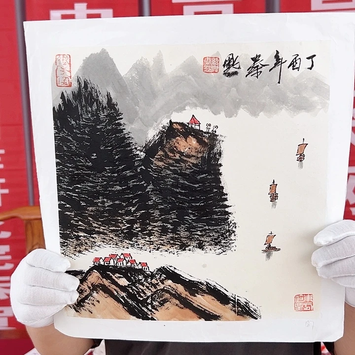 国画当代艺术书画