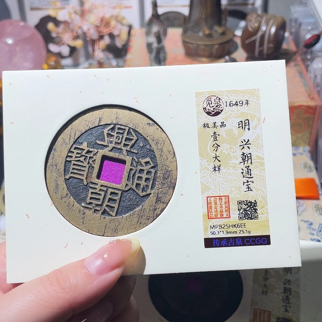 星***n铜小亦精选  兴朝一分大样6Ee