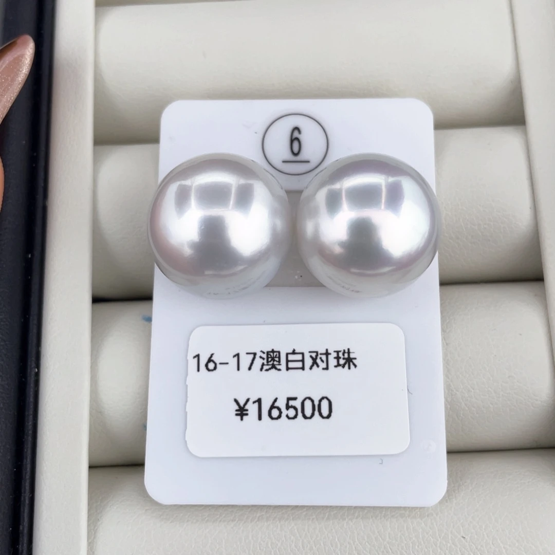 未镶嵌耳饰定制海水珍珠澳白对珠16-17