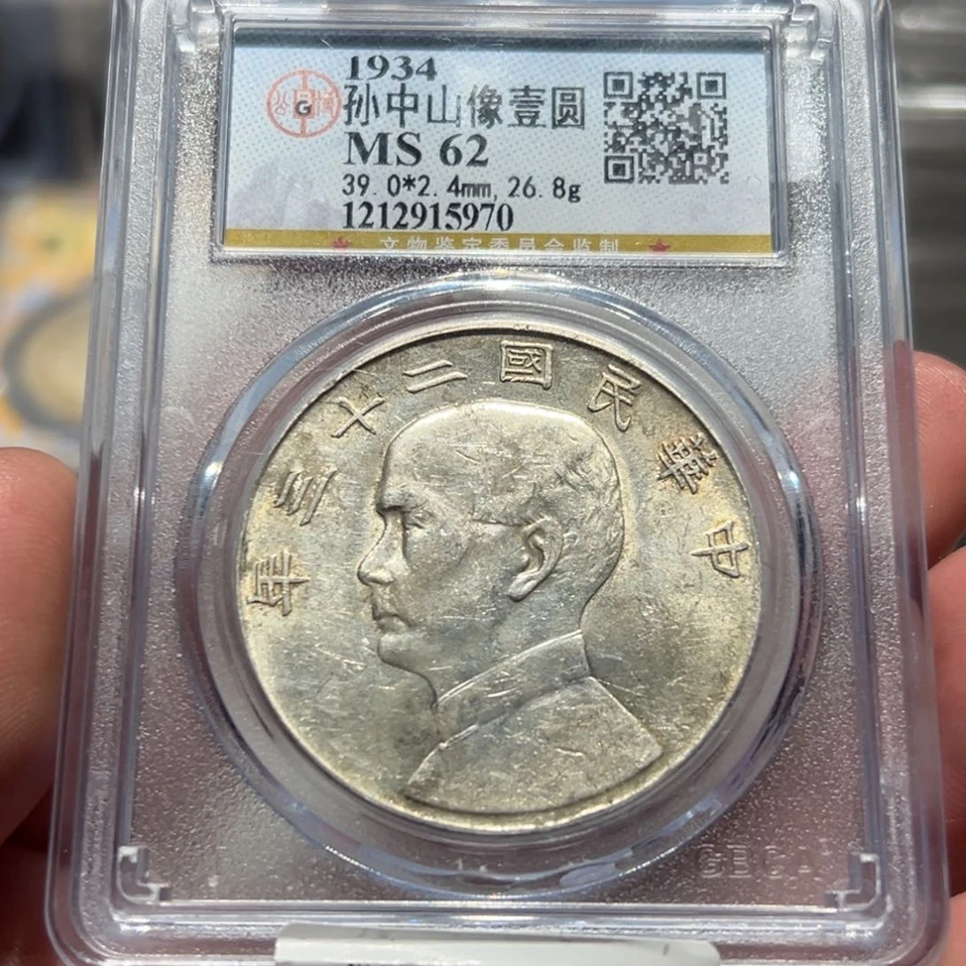 银捣*MS62二十三年船洋银币5970