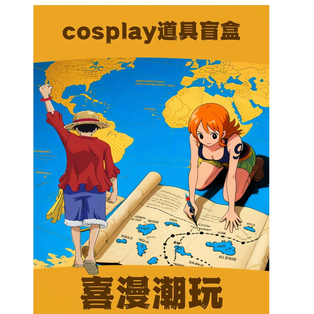 武器卡牌盲盒动漫系列玩具摆件潮玩道具高端局（未开刃）