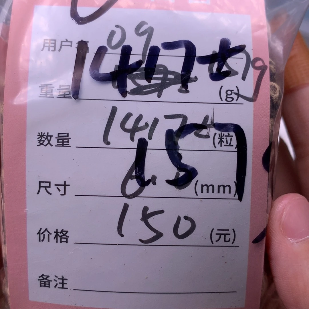 0***9热振柏香脖挂108散籽