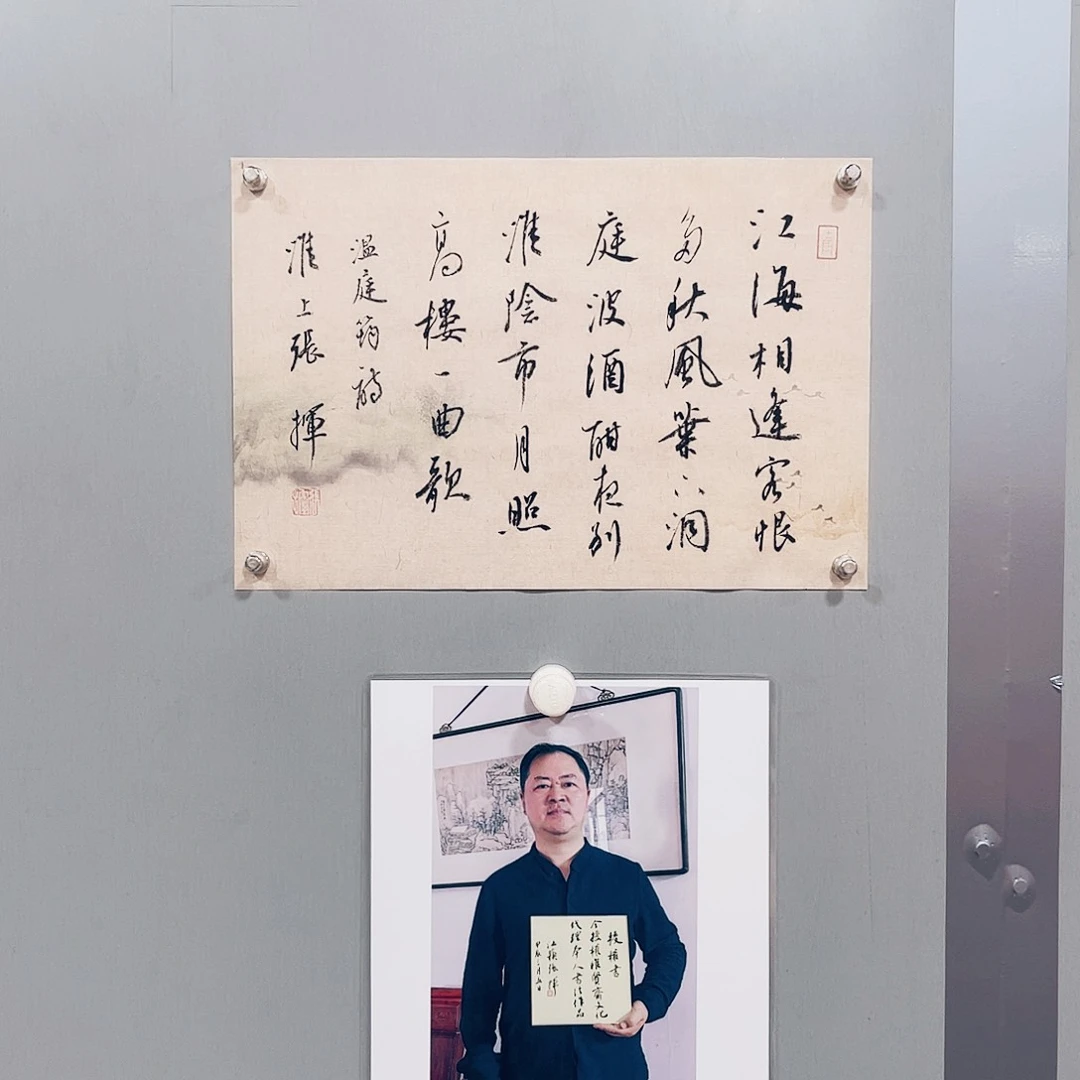 书法张挥作品精品小品江海相逢