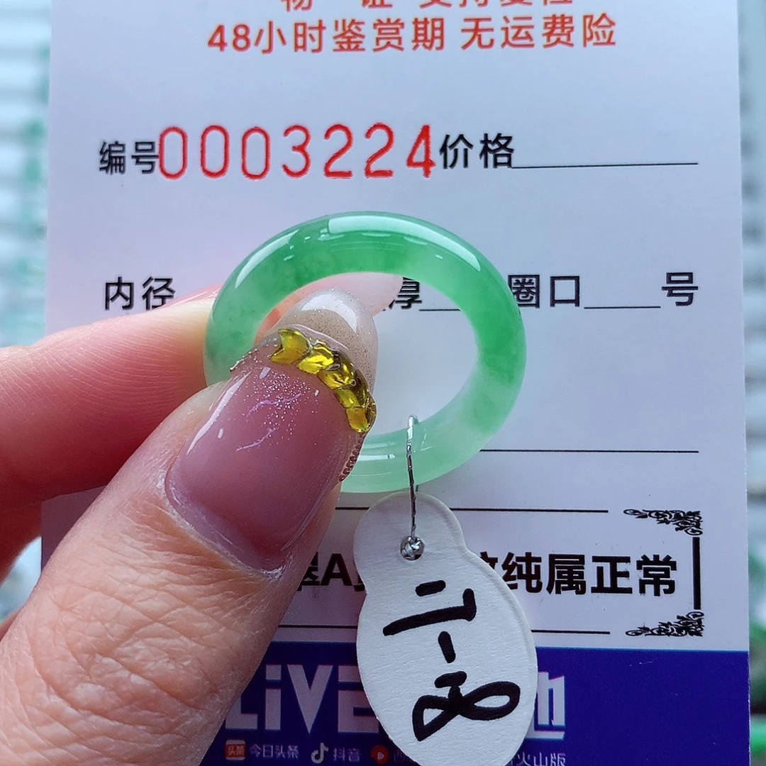 陈***亮翡翠未镶嵌戒指翡翠