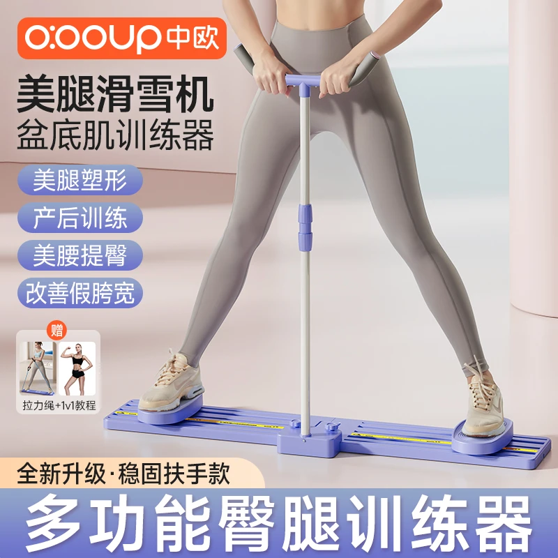 中欧美腿机产后盆底肌训练器凯格尔训练练腿练臀滑雪机居家锻炼